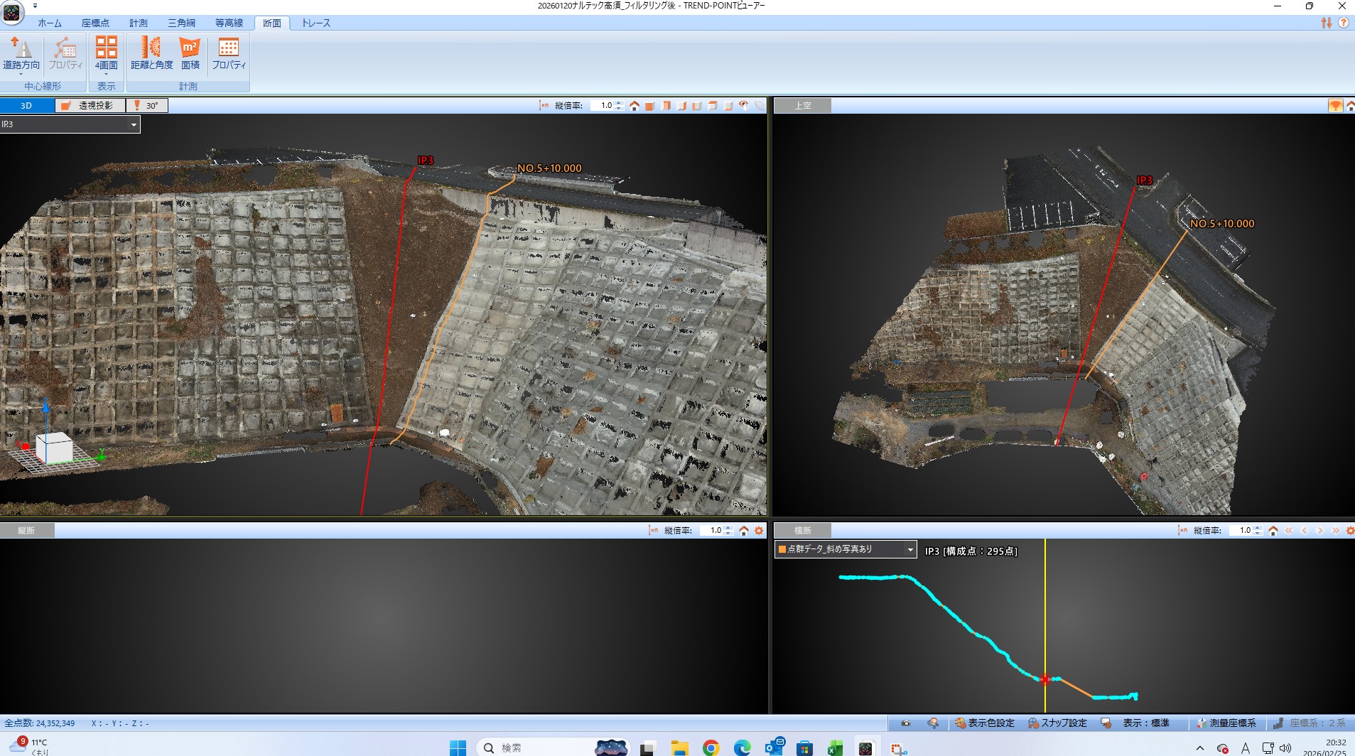 スクリーンショット 2026-02-25 203320